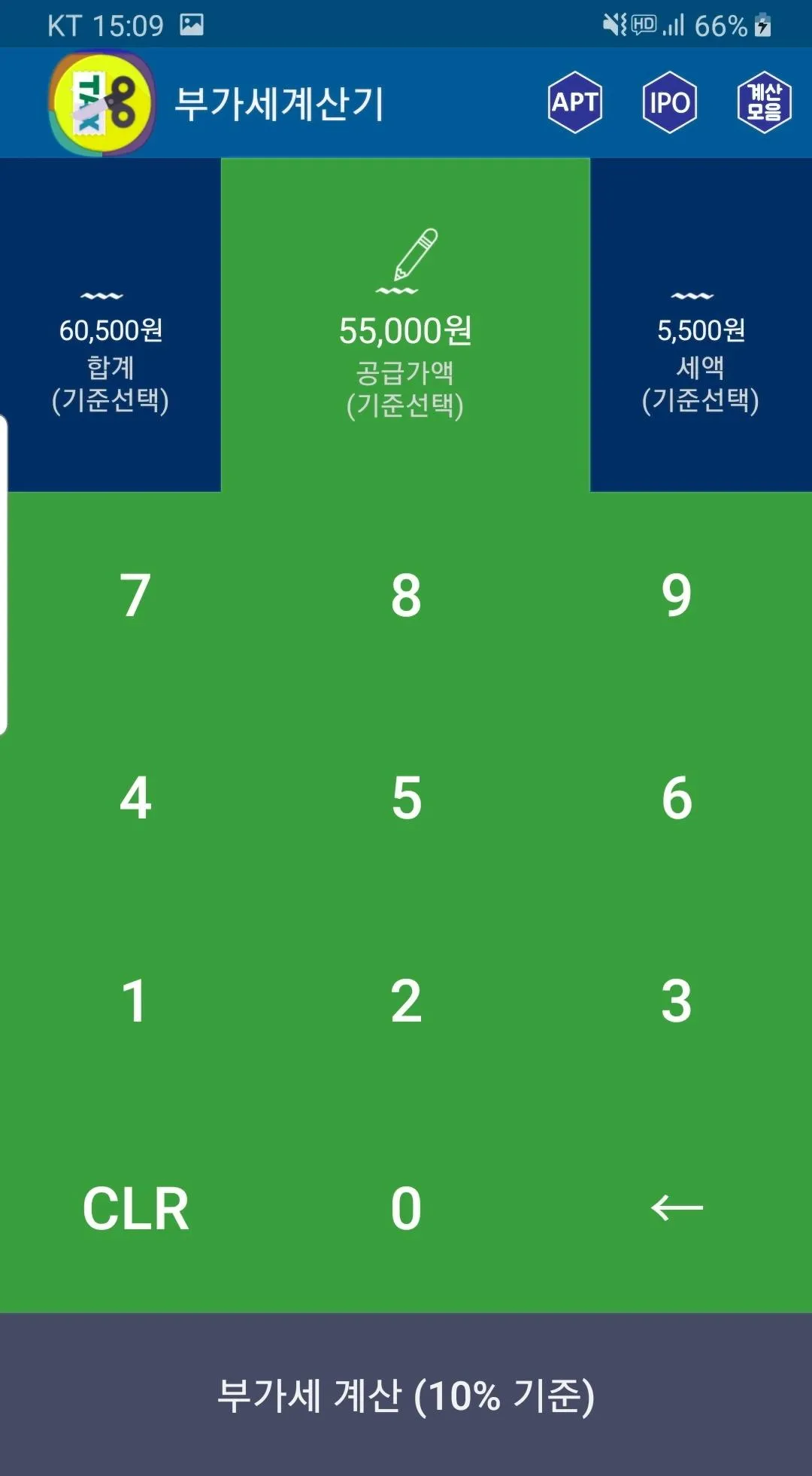 부가세계산기 (세금계산기, 세액계산기) | Indus Appstore | Screenshot