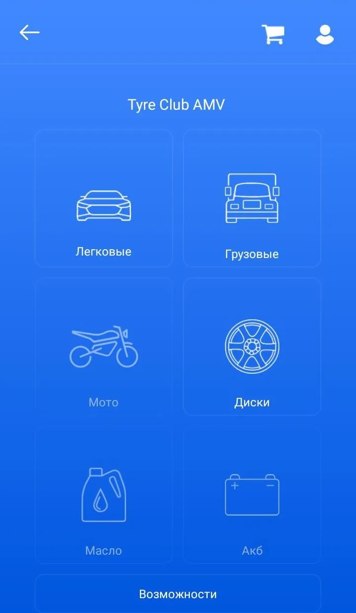 TyreClub | Indus Appstore | Screenshot