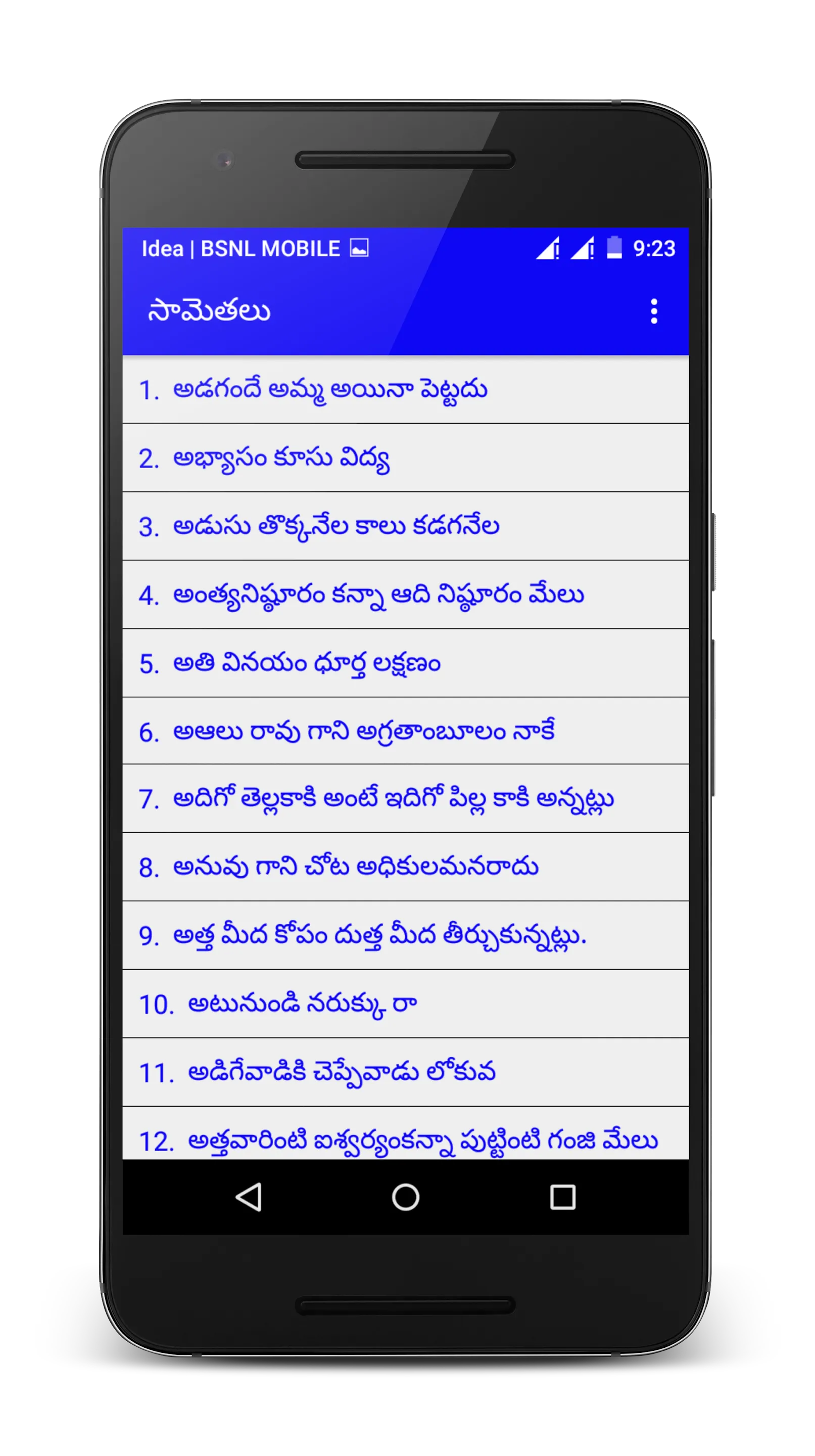 Telugu Jokes | Indus Appstore | Screenshot