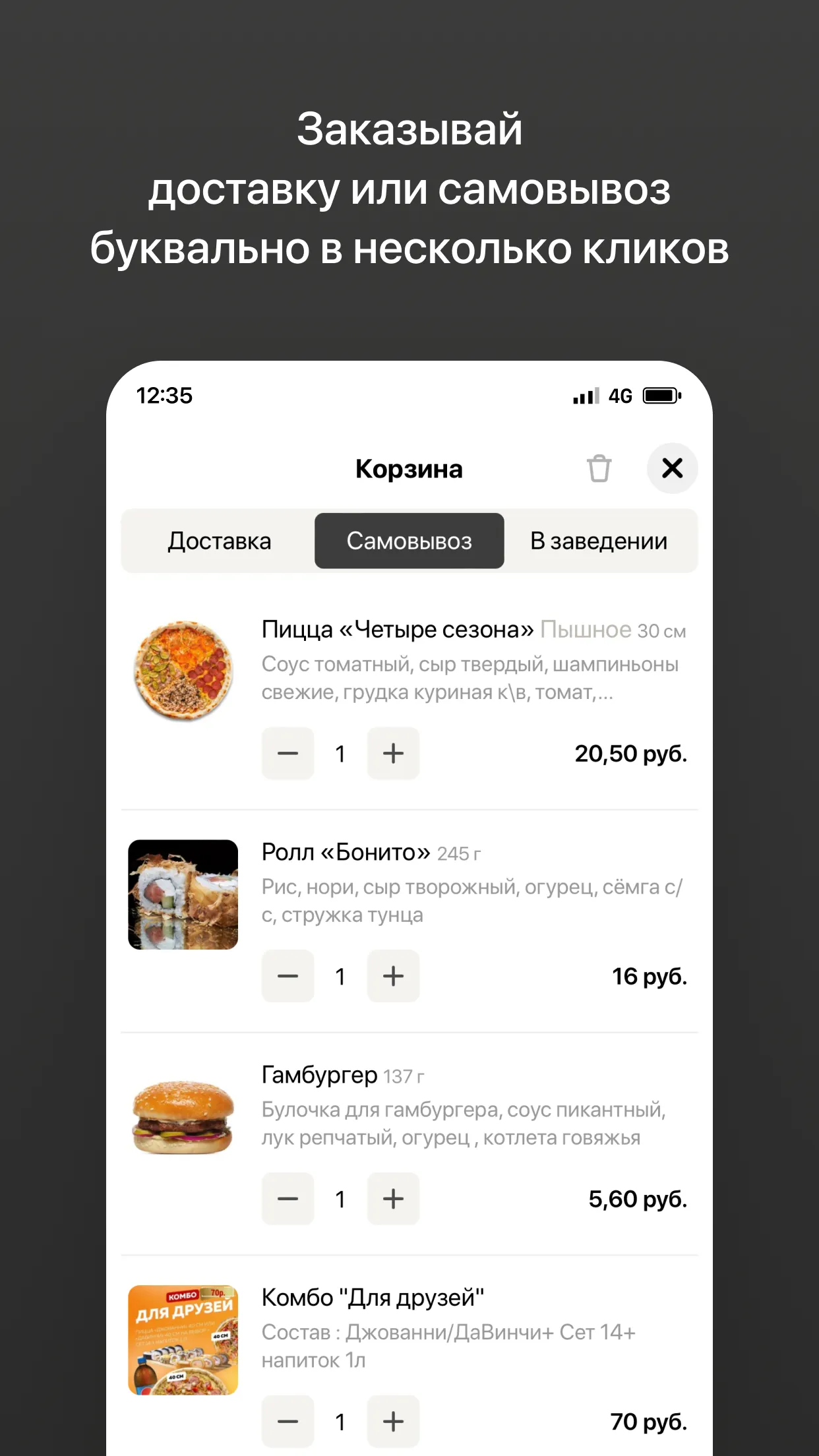 Pizza&Coffee | Сеть пиццерий | Indus Appstore | Screenshot