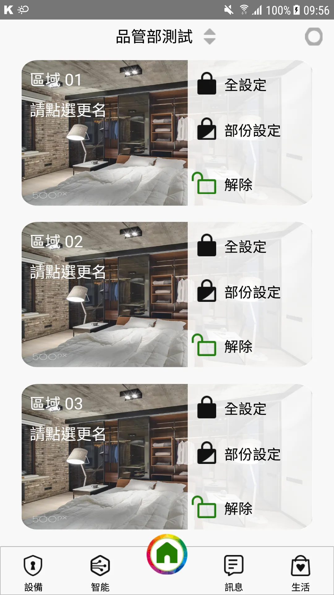 中保無限+3 | Indus Appstore | Screenshot