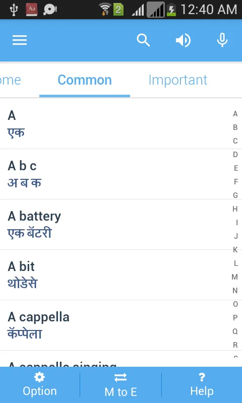 Marathi Dictionary Multifunctional | Indus Appstore | Screenshot