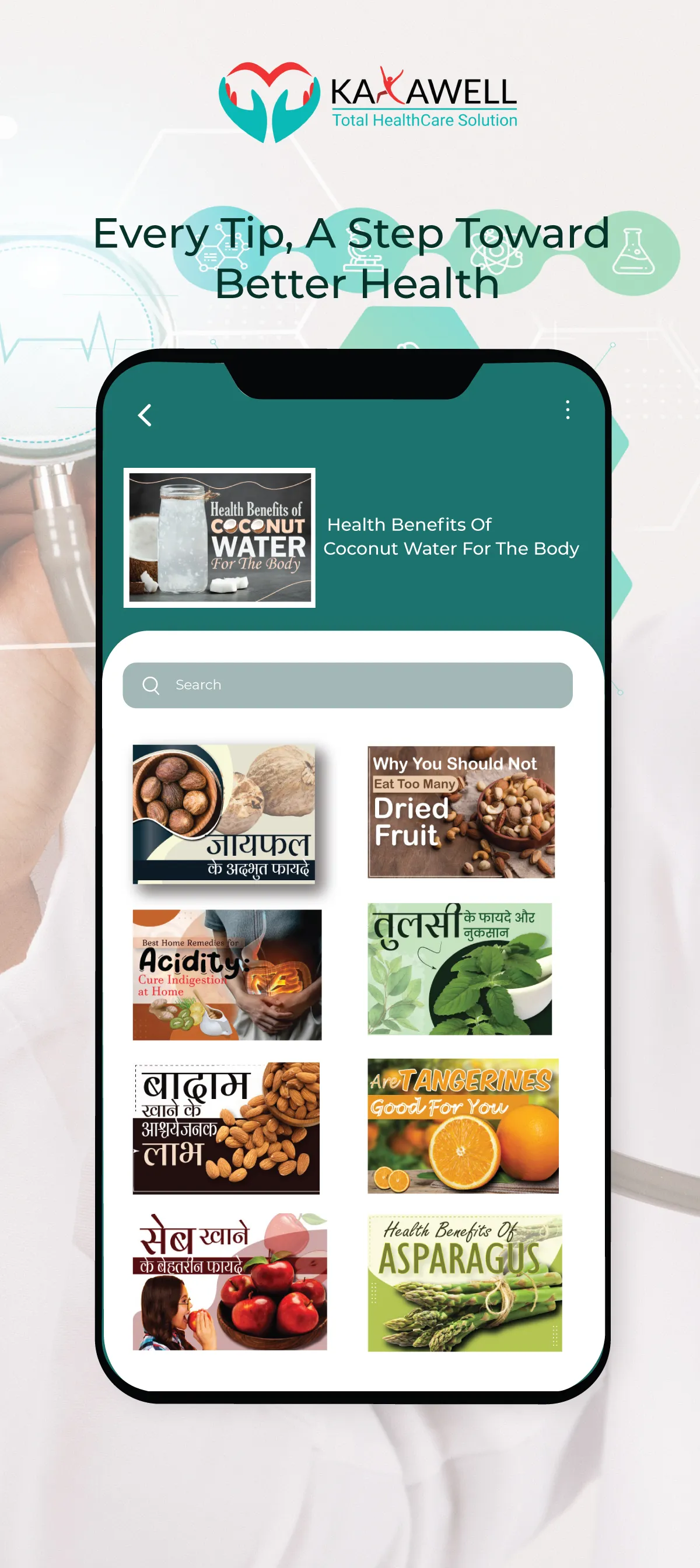 Kayawell-HealthC. MarketPlace | Indus Appstore | Screenshot