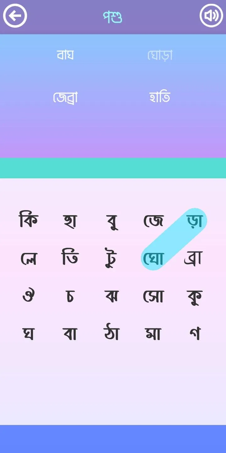 ওয়ার্ড সার্চ বাংলা - Word Game | Indus Appstore | Screenshot