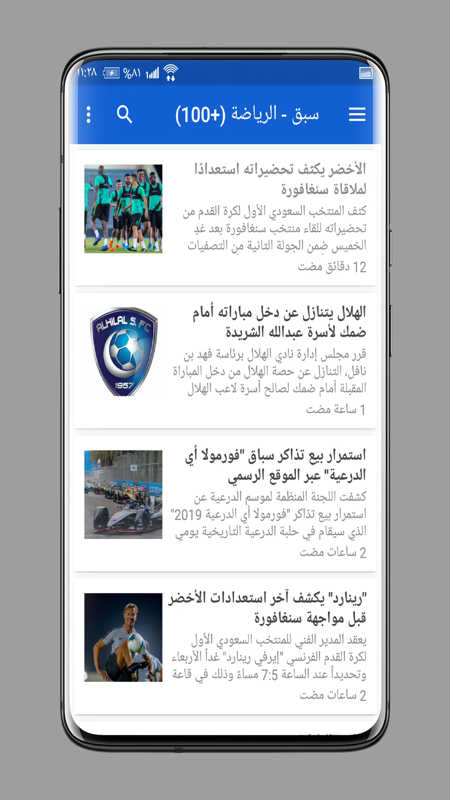 أخبار الرياضة | Indus Appstore | Screenshot