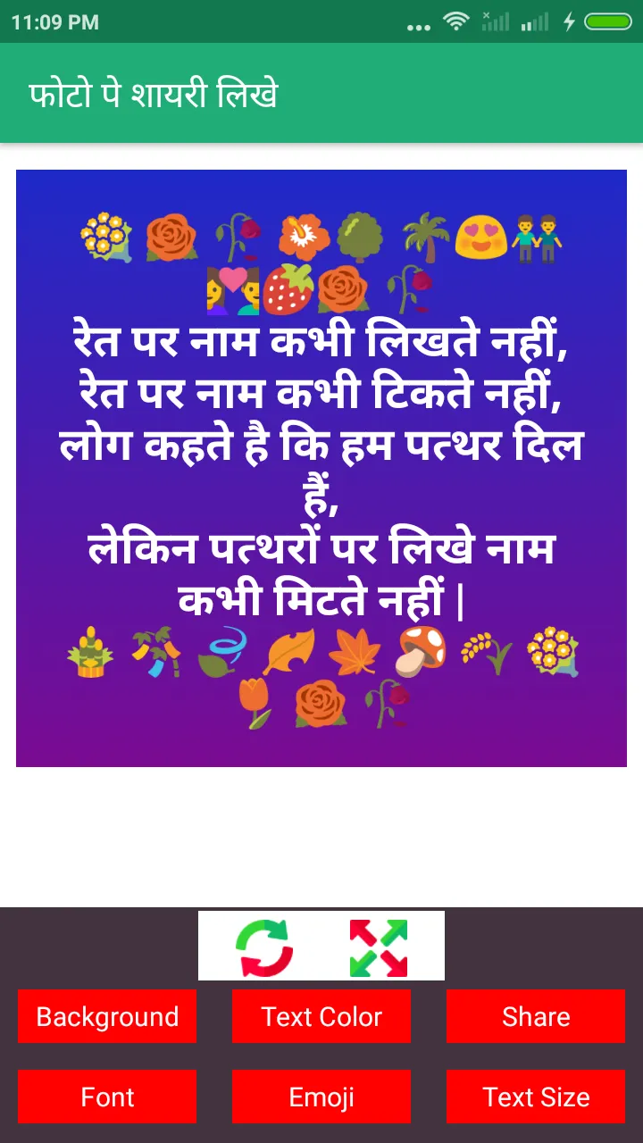 Love Shayari Hindi 2025 | Indus Appstore | Screenshot