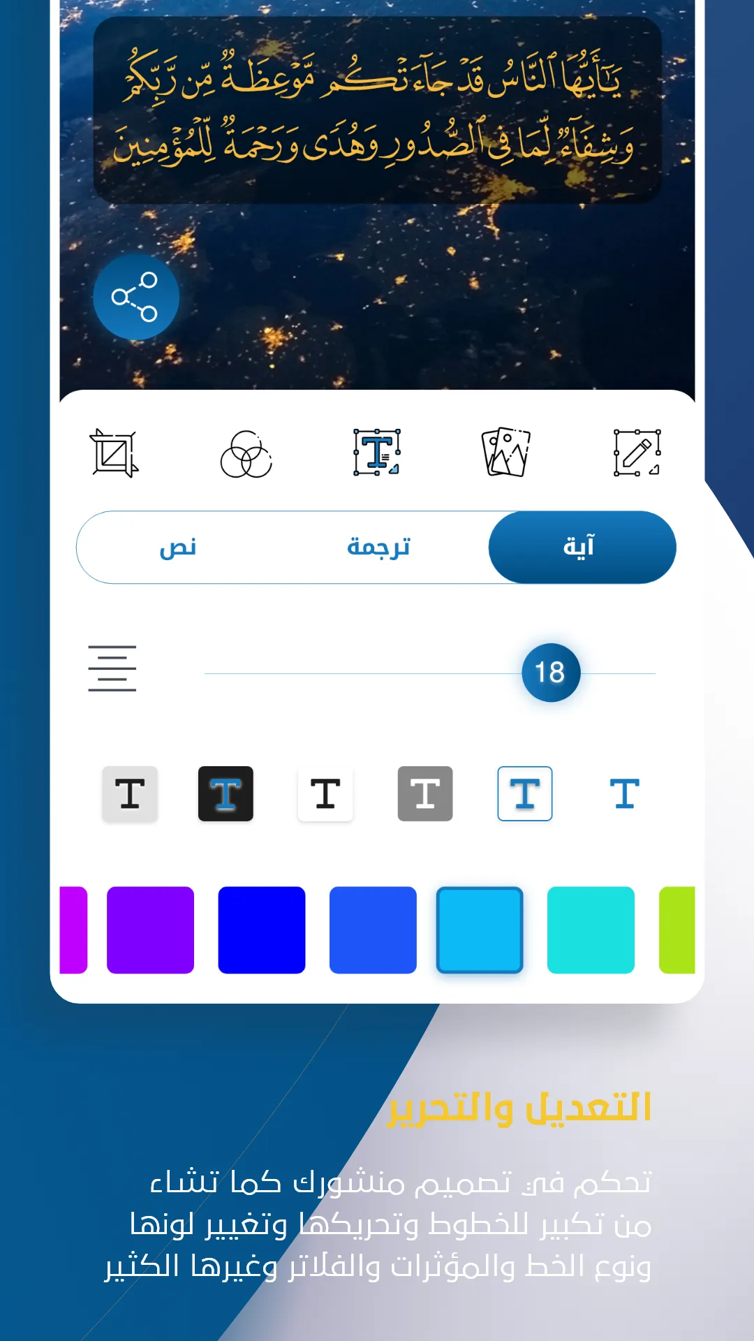 بلغوا | Convey | Indus Appstore | Screenshot