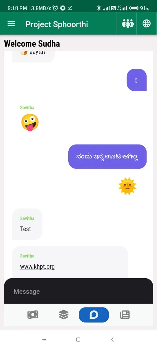 Sphoorthi | Indus Appstore | Screenshot