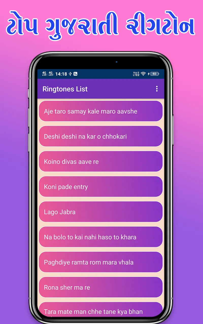 Gujarati Ringtone ગુજરાતી રીંગ | Indus Appstore | Screenshot