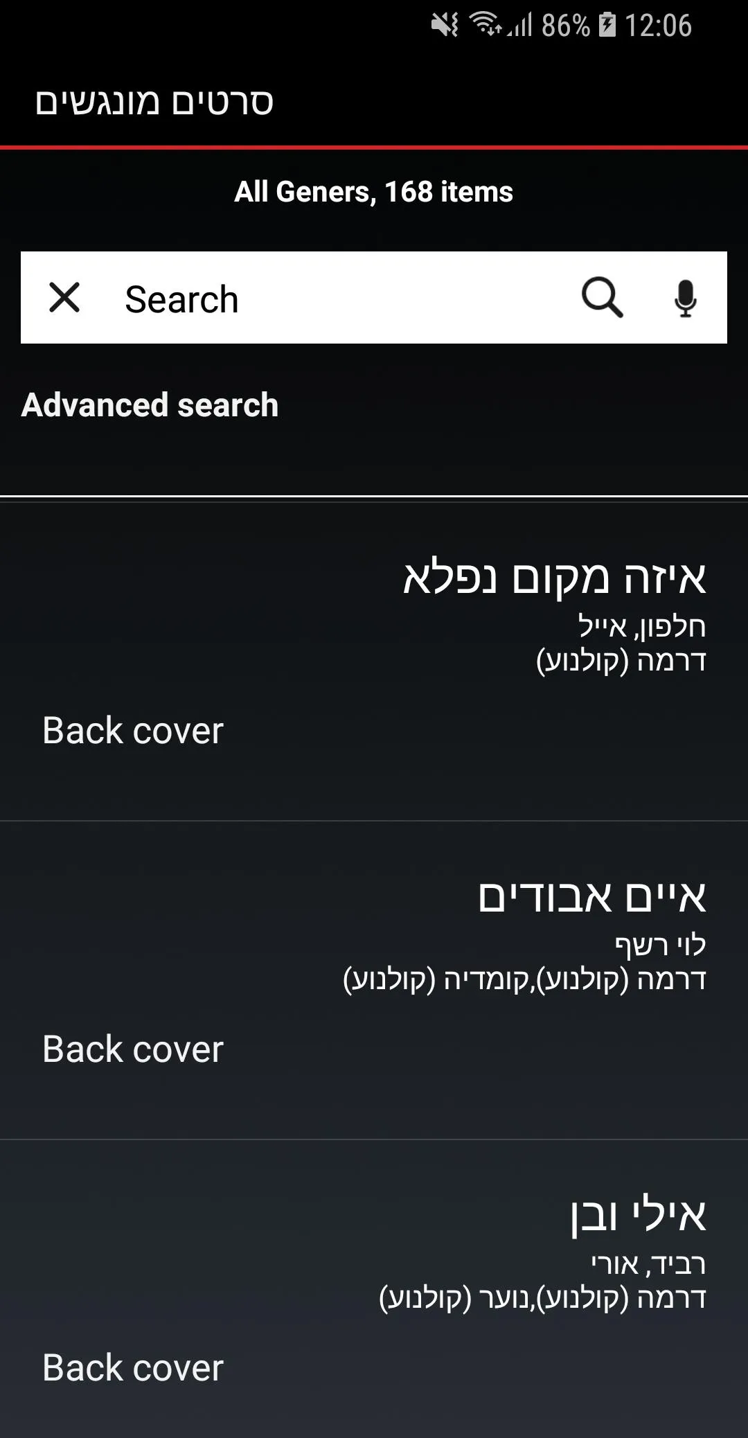 קרא-קל | Indus Appstore | Screenshot