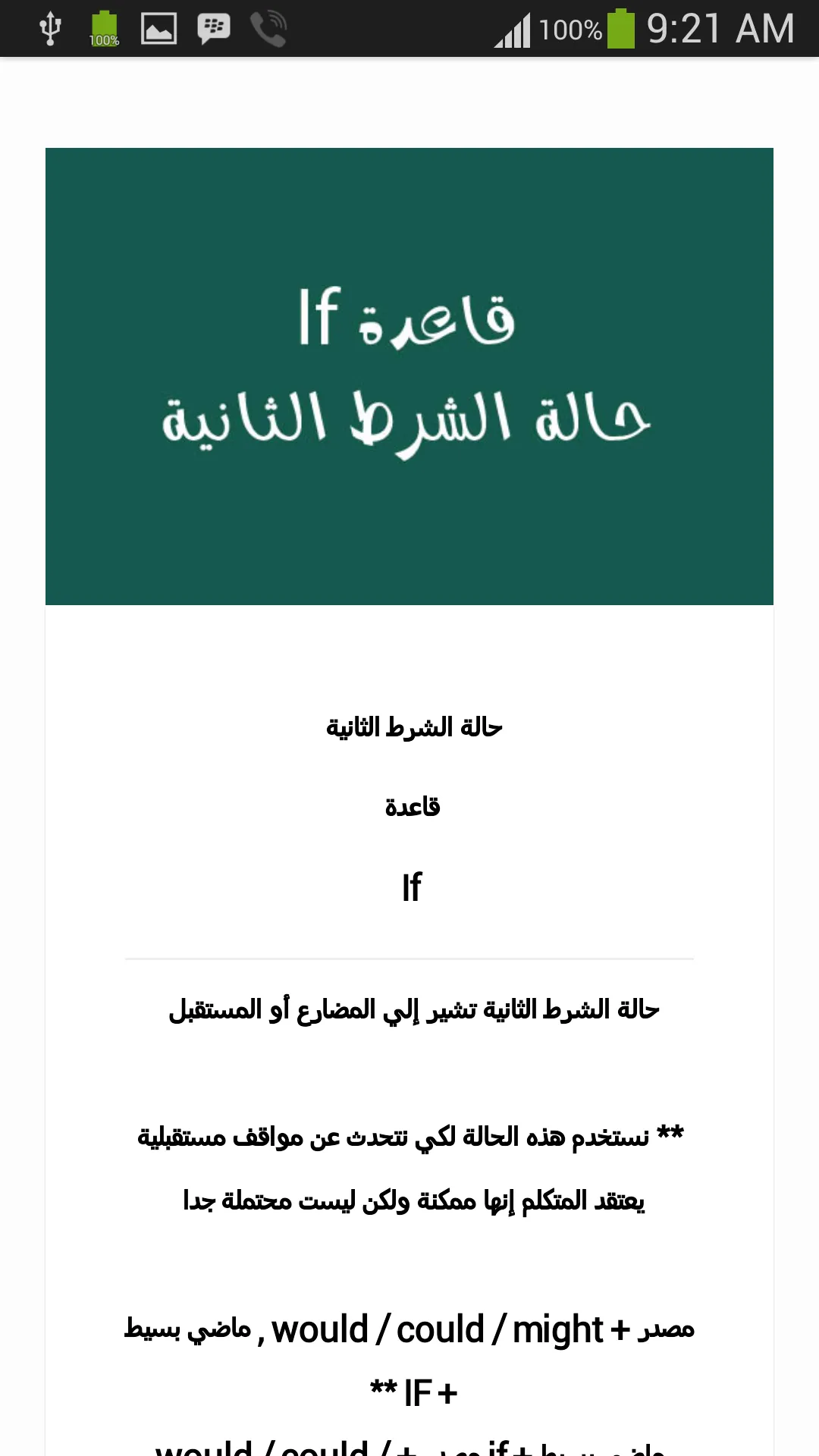 الضمائر الانجليزية | Indus Appstore | Screenshot