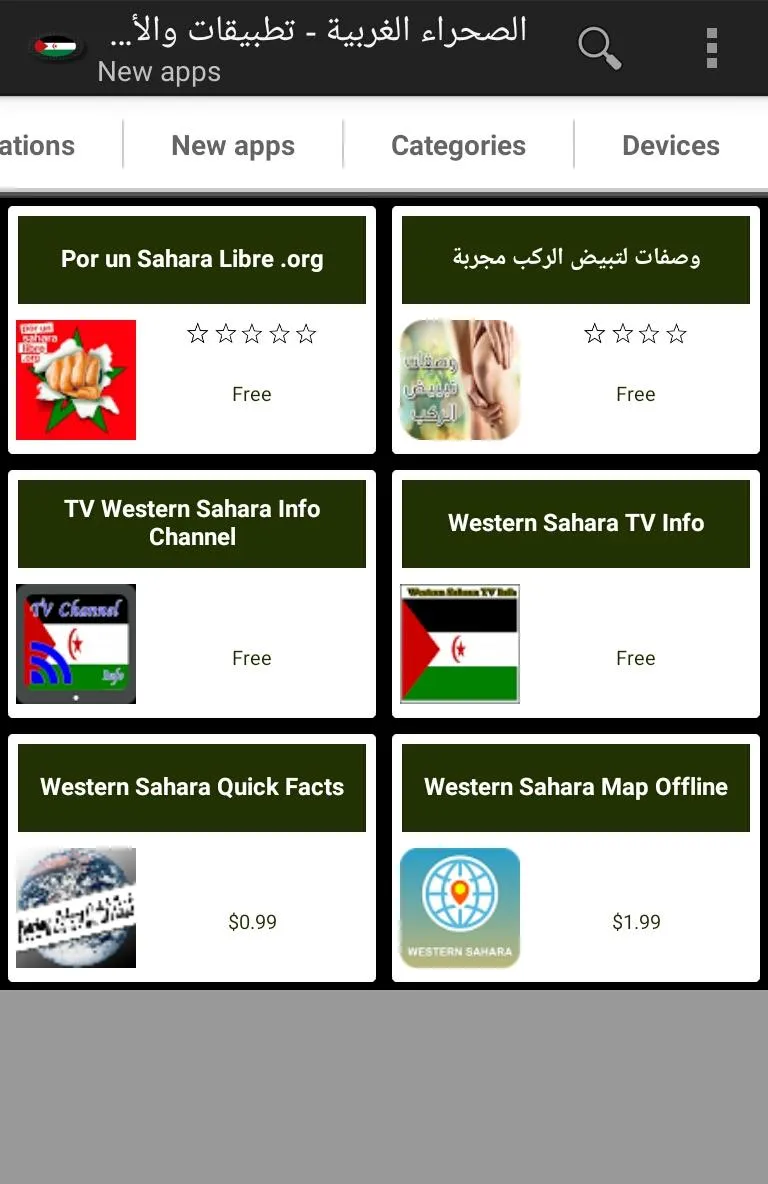 Western Sahara apps | Indus Appstore | Screenshot