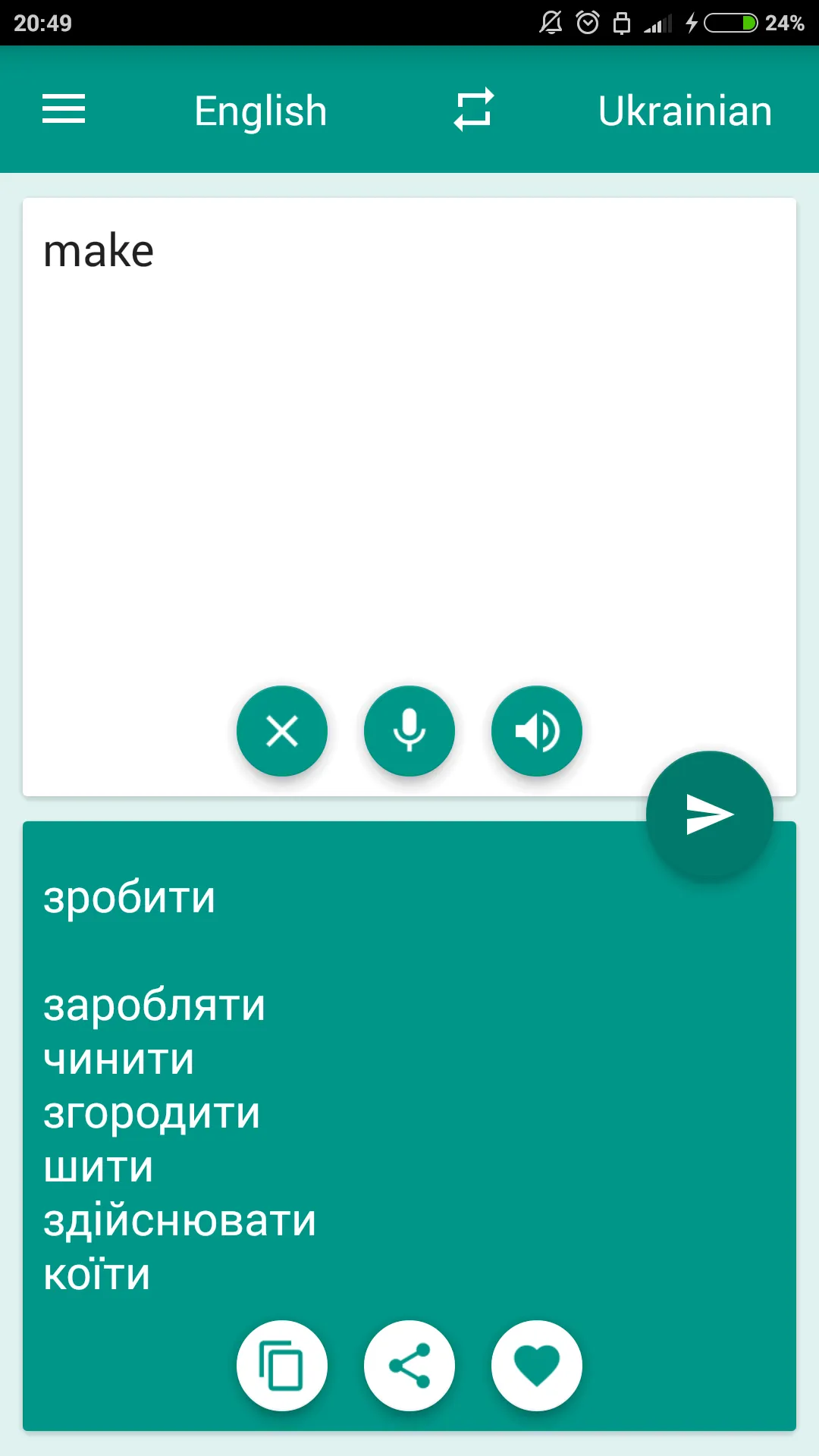 Ukrainian-English Translator | Indus Appstore | Screenshot