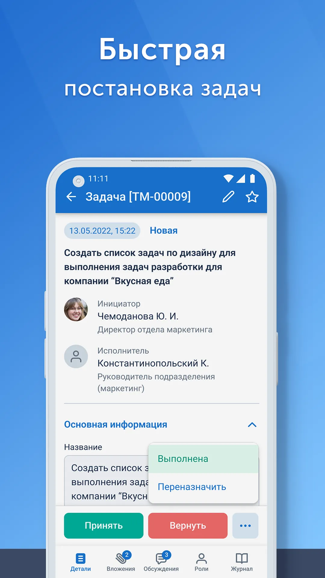 СЭД ТЕЗИС | Indus Appstore | Screenshot