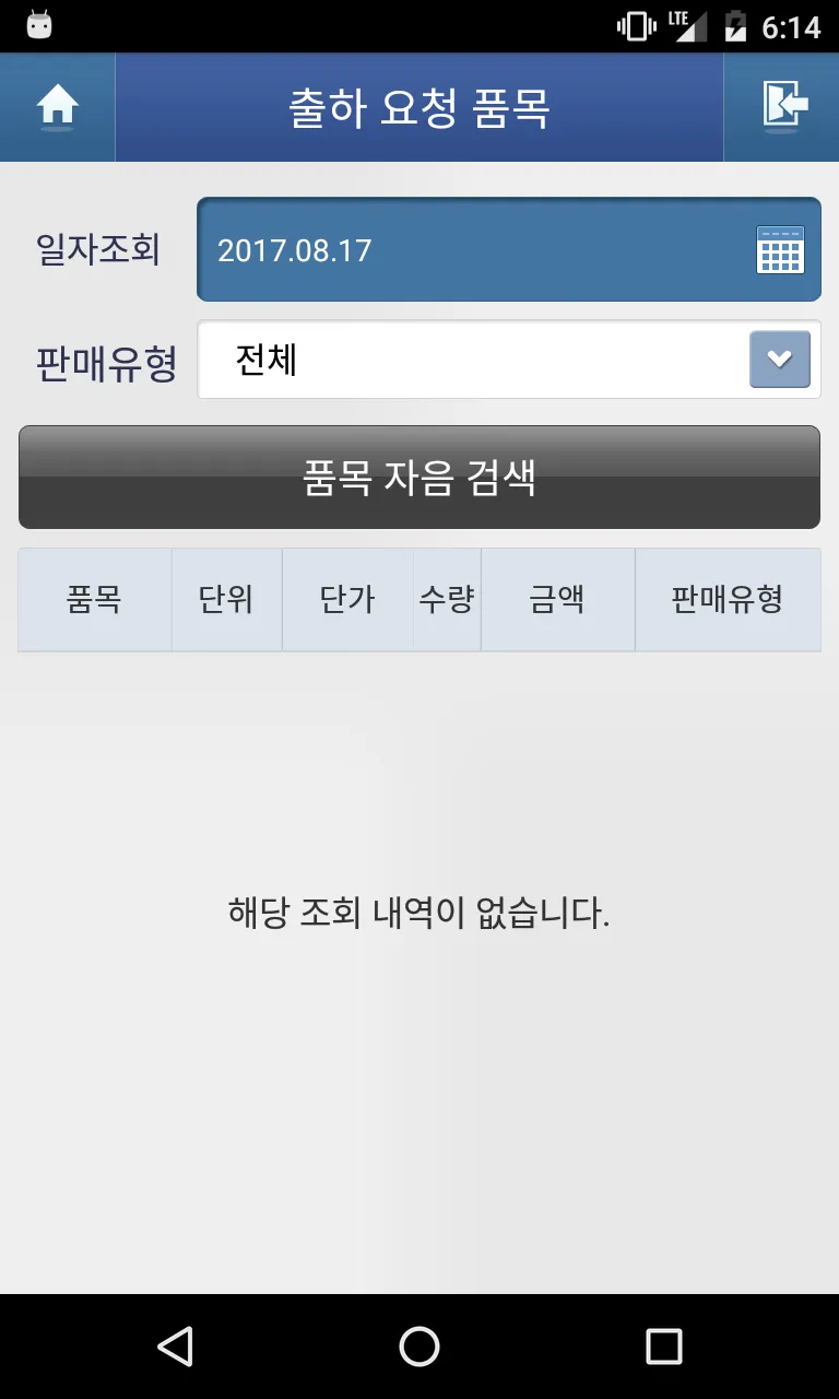 만세 보령 로컬푸드 생산자 앱 | Indus Appstore | Screenshot