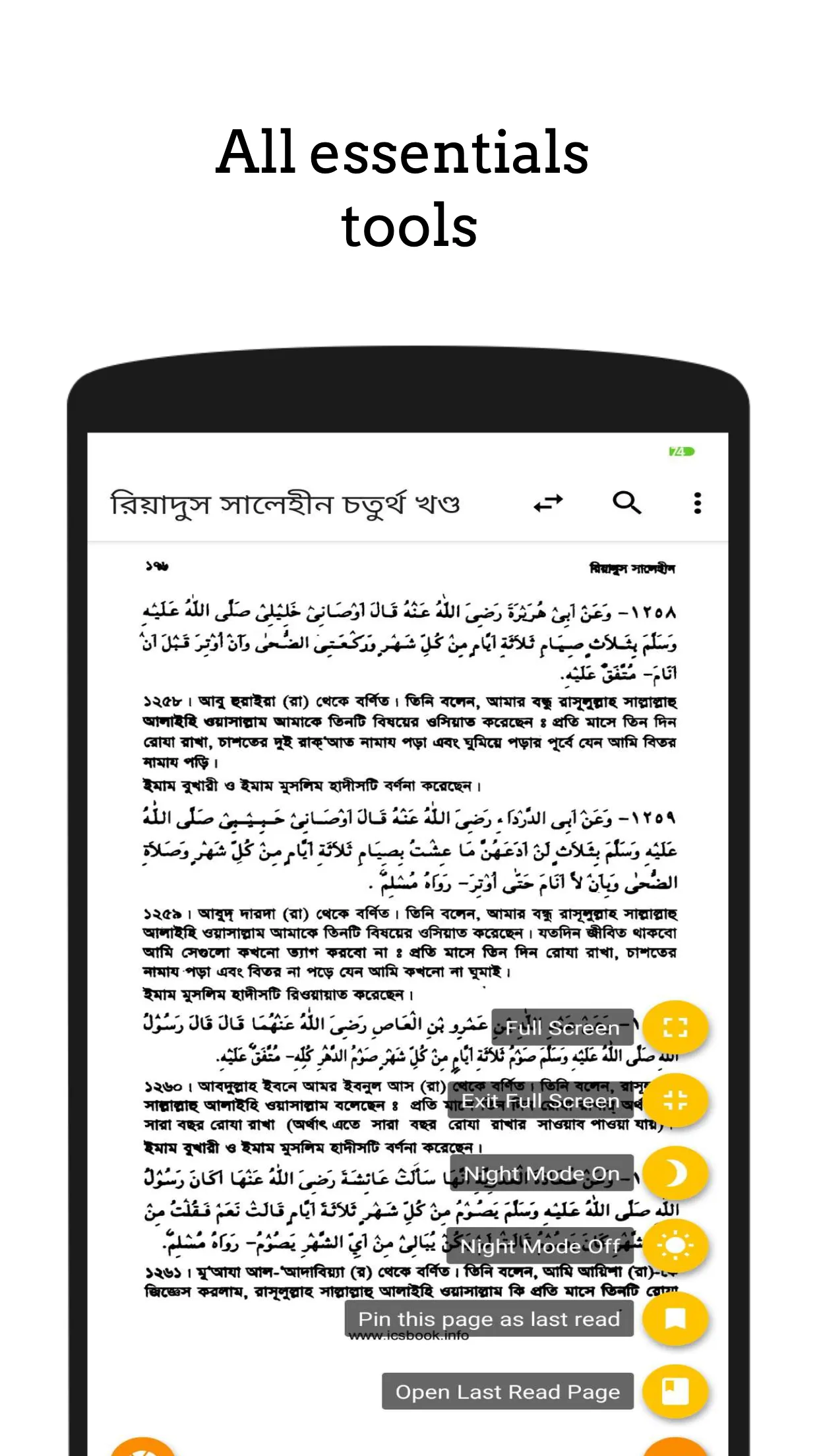 রিয়াদুস সালেহীন | Indus Appstore | Screenshot