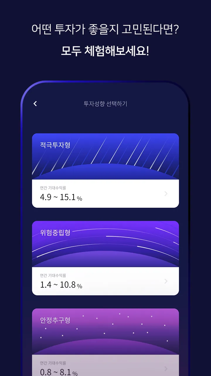 우주선 - AI의 좌충우돌 투자 생존기 | Indus Appstore | Screenshot