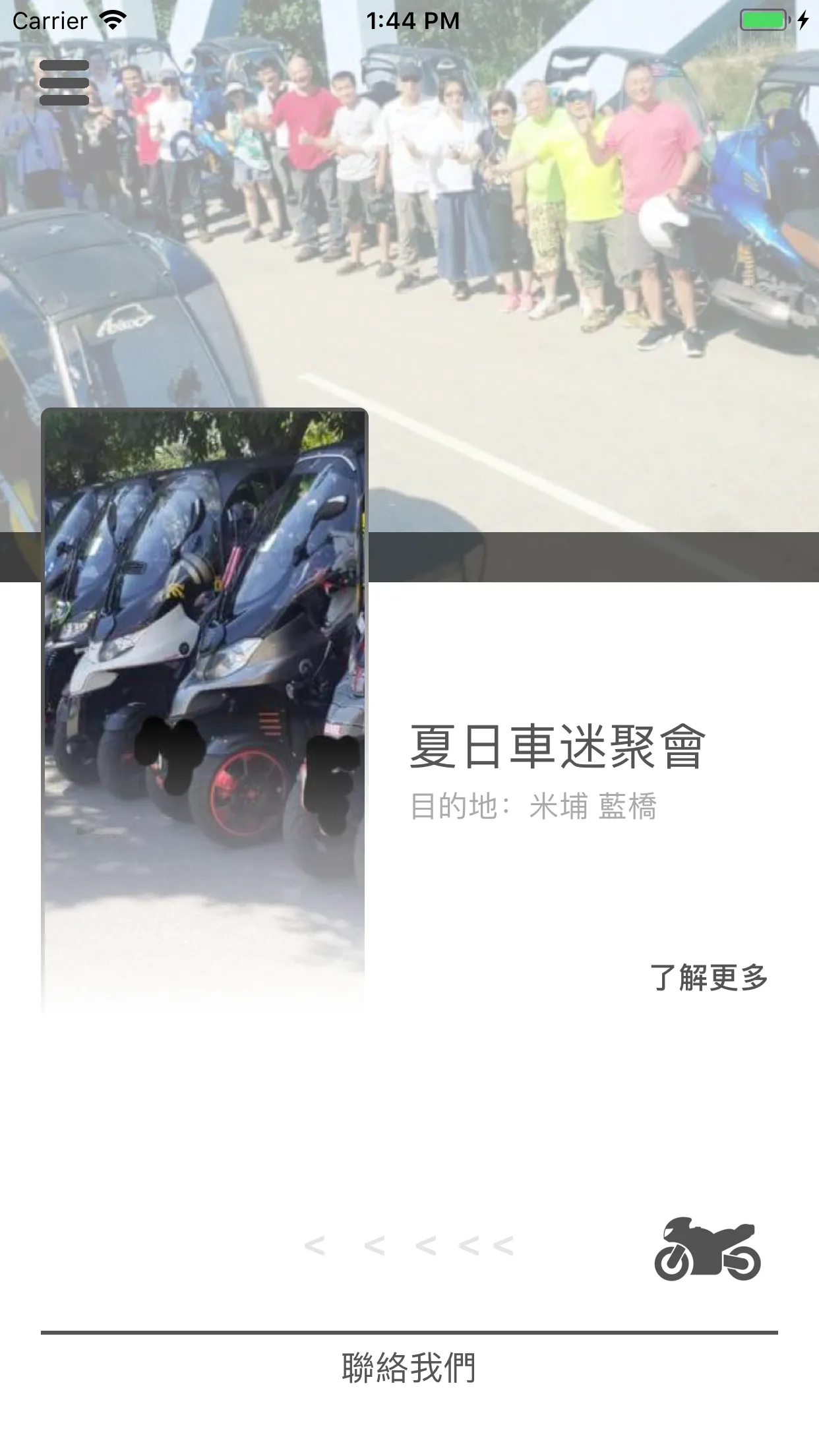 Moto電單車之友 | Indus Appstore | Screenshot