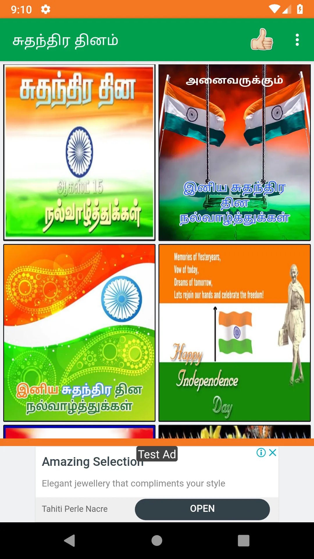 Independence Day Tamil Wishes | Indus Appstore | Screenshot