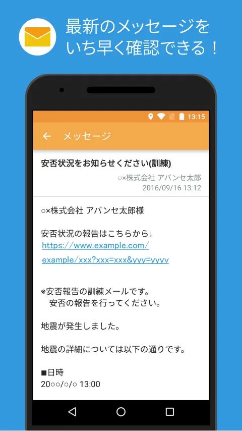 ANPIC / 安否状況をログイン不要でかんたん報告 | Indus Appstore | Screenshot