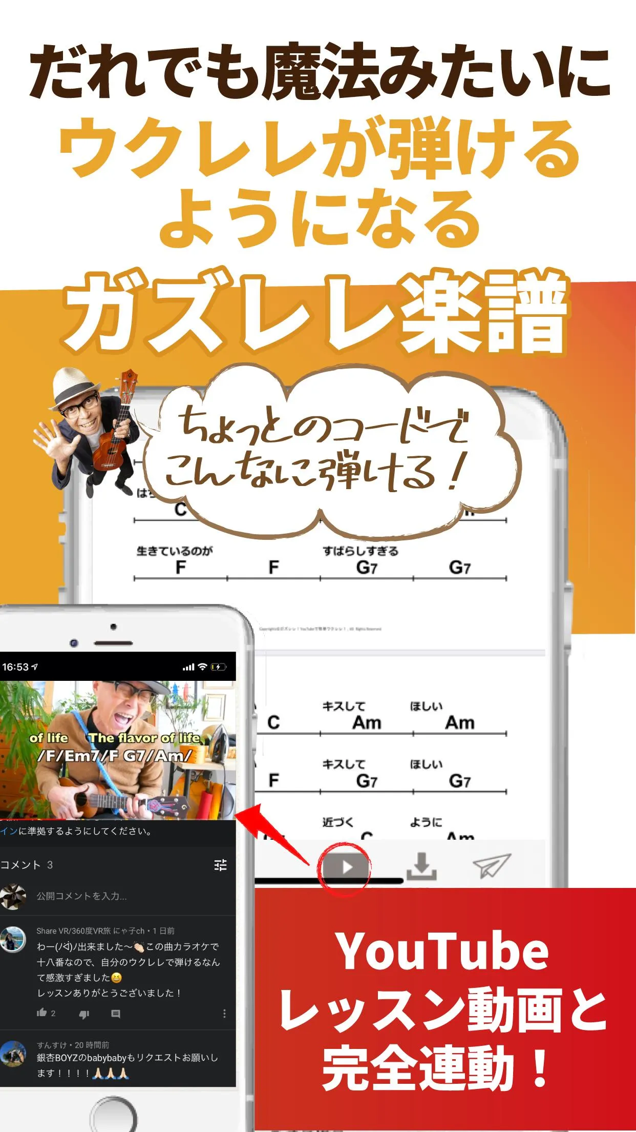 ガズレシピ | Indus Appstore | Screenshot