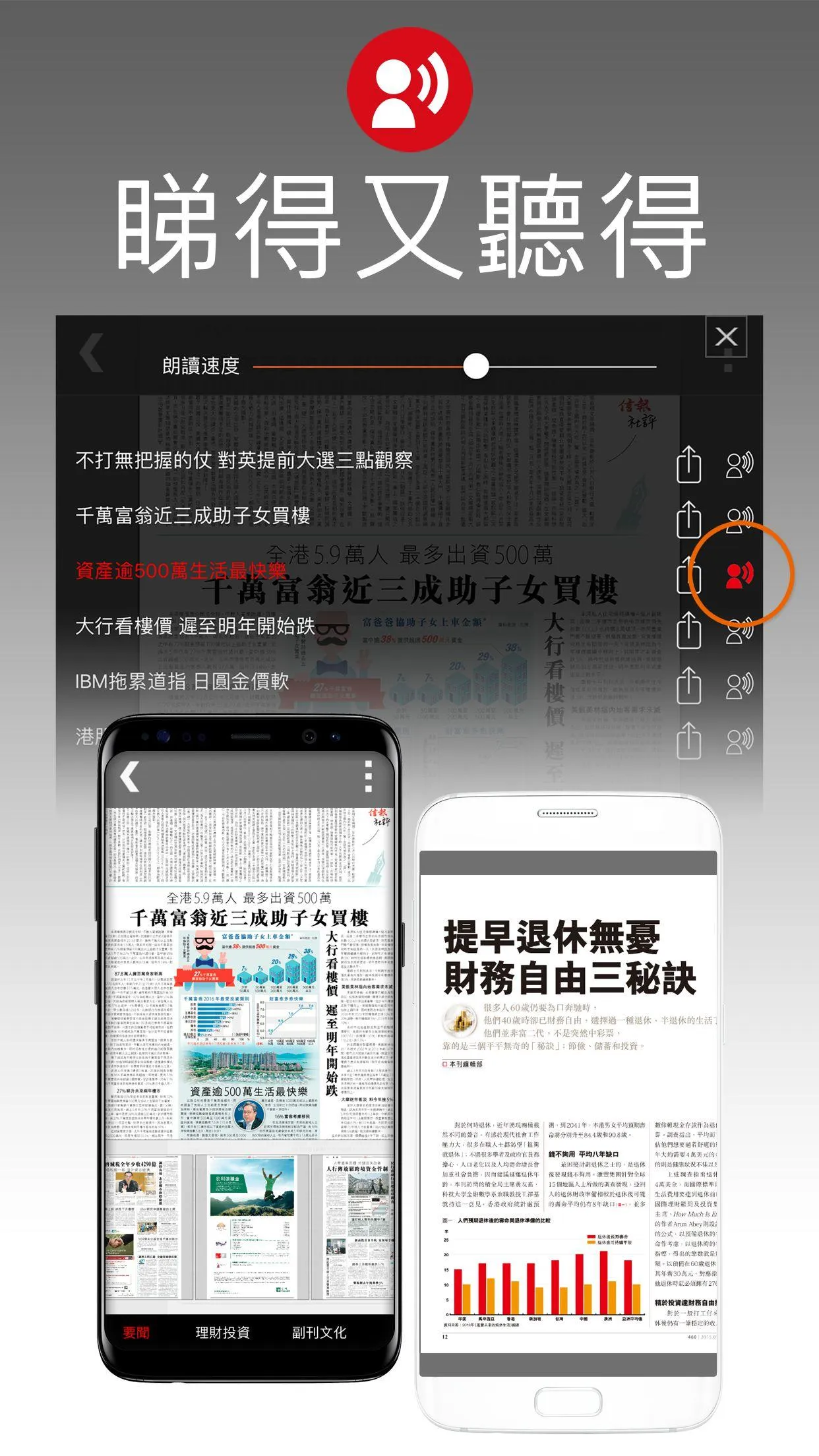 信報書報攤－揭頁版 | Indus Appstore | Screenshot