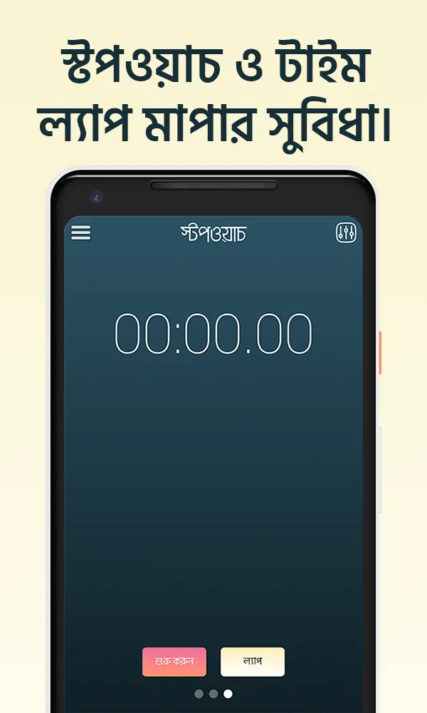 কথা বলা ঘড়ি - Talking Clock -  | Indus Appstore | Screenshot