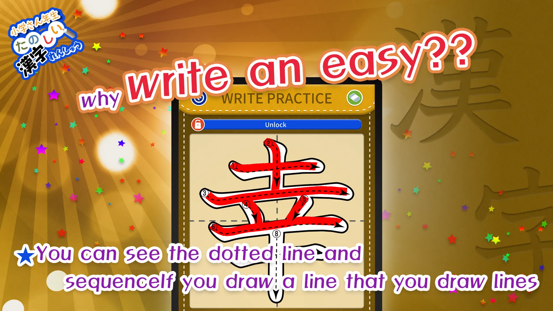 Learn Japanese Kanji (Third) | Indus Appstore | Screenshot