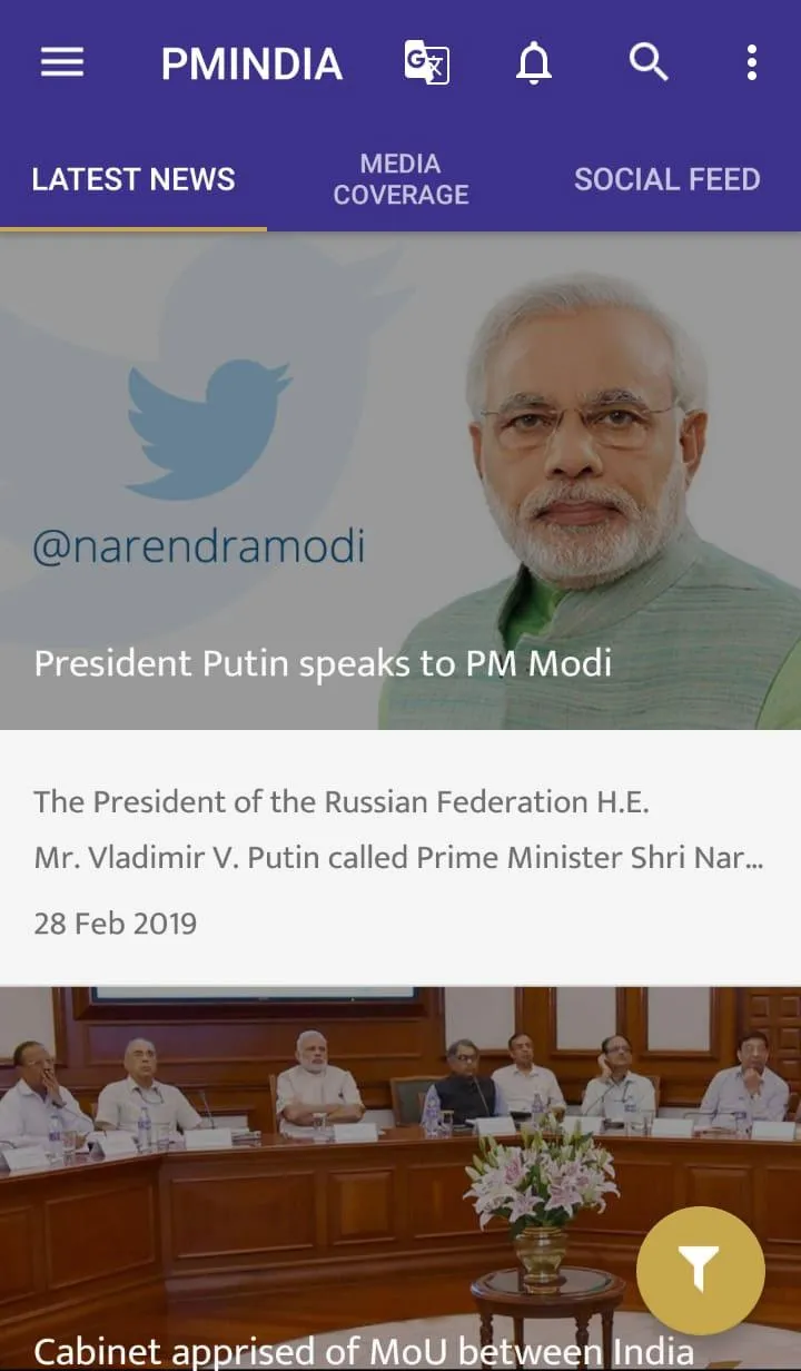 PMO India | Indus Appstore | Screenshot