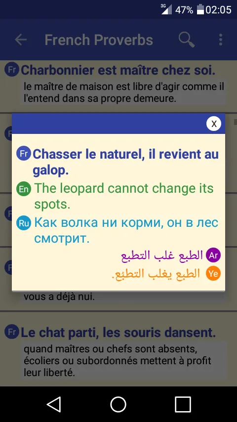 French Arabic Proverbs Dict. | Indus Appstore | Screenshot