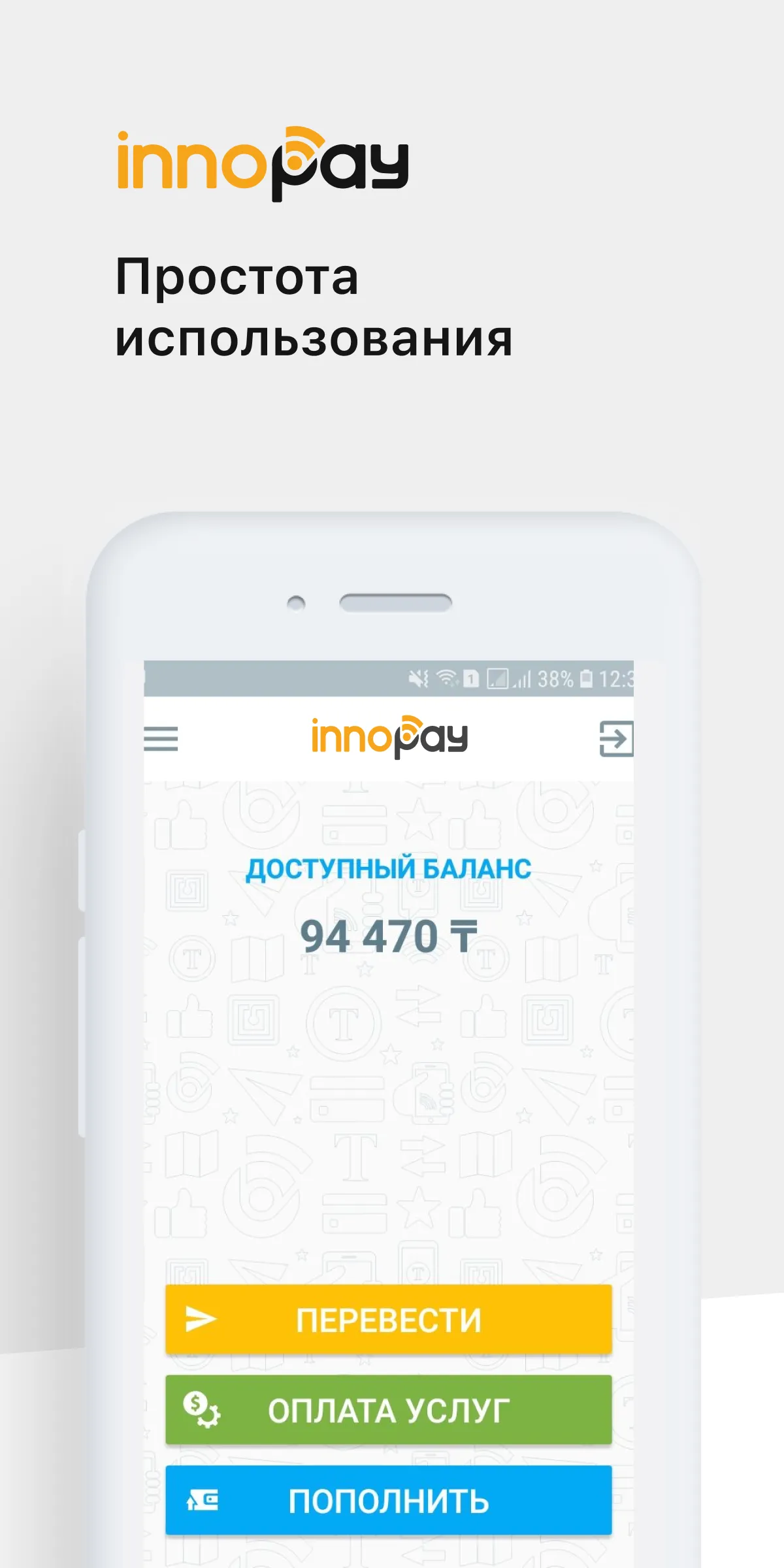 Innopay - оплата услуг | Indus Appstore | Screenshot