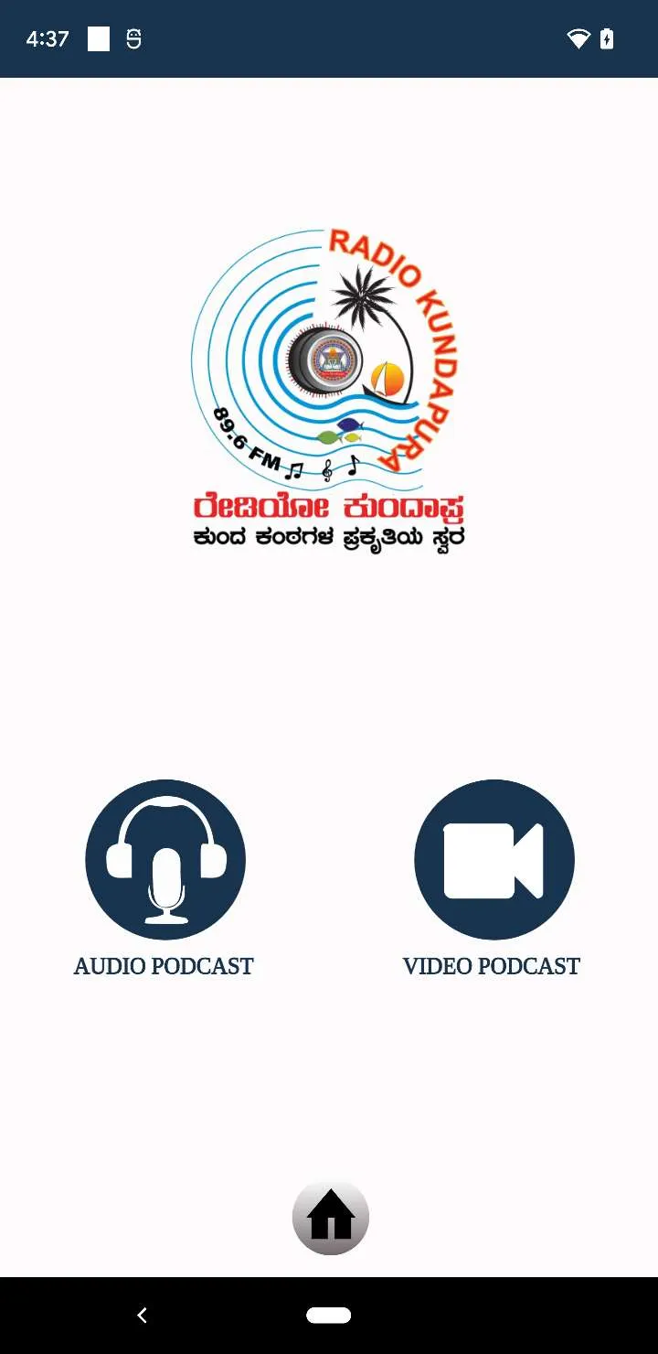 Radio Kundapura 89.6 FM | Indus Appstore | Screenshot