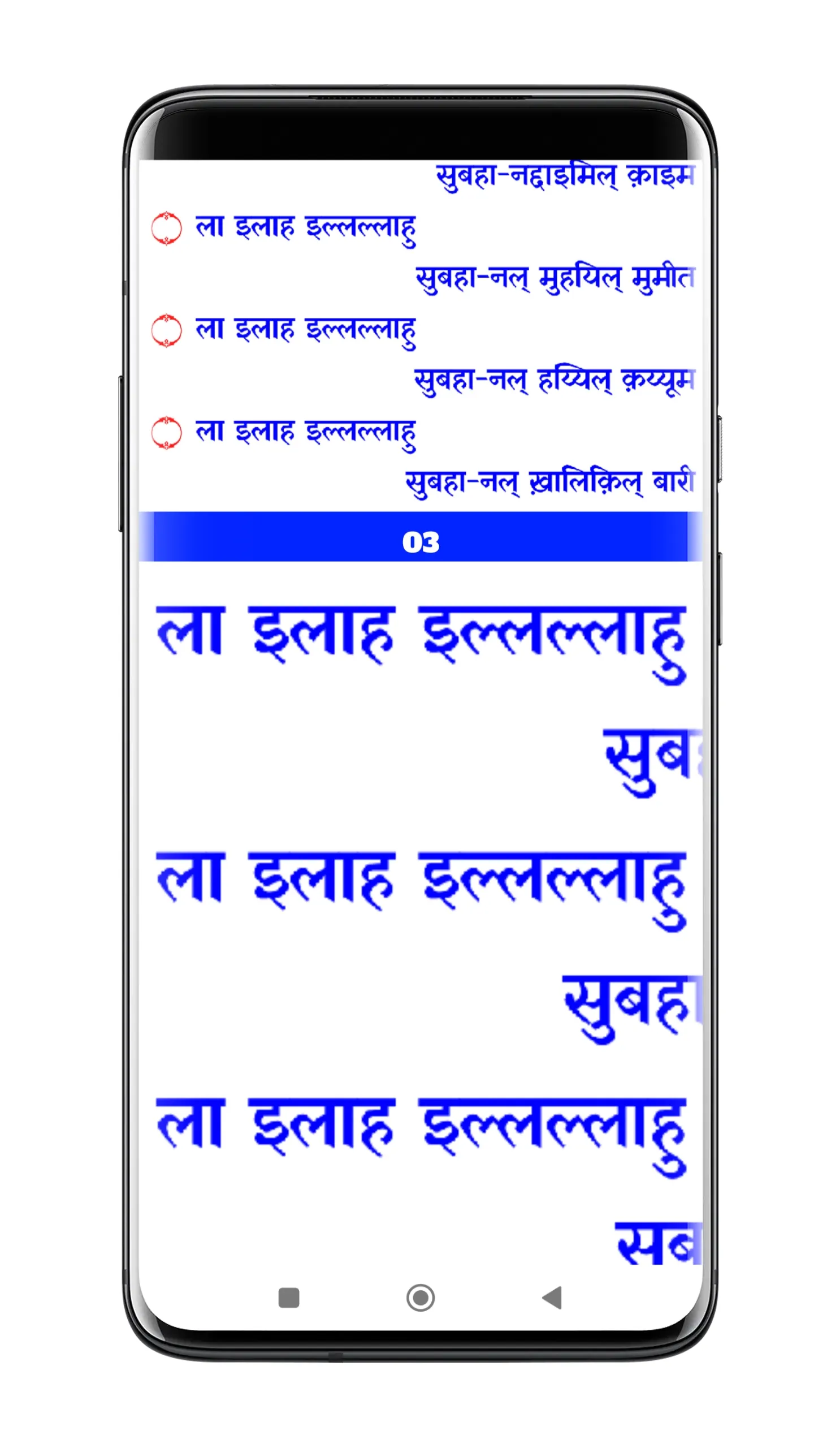 Dua Ganjul Arsh दुआ गंजूल अर्श | Indus Appstore | Screenshot