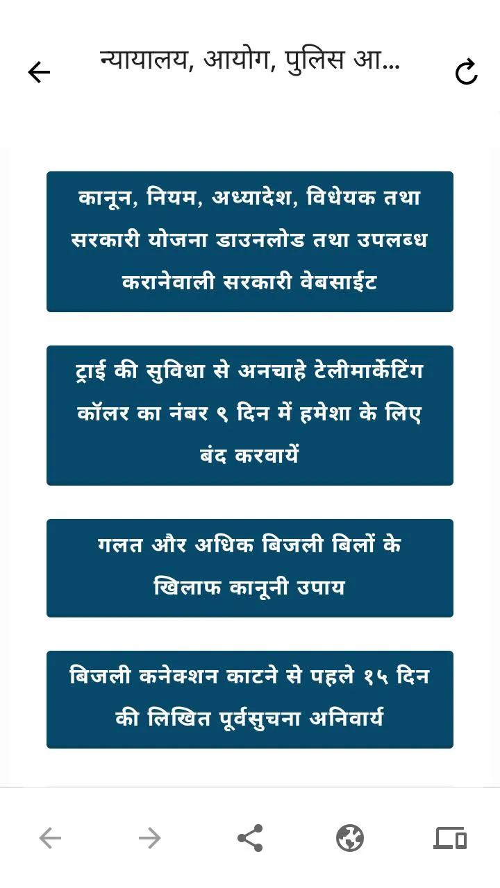 Hindi Law & Legal Guide हिंदी  | Indus Appstore | Screenshot