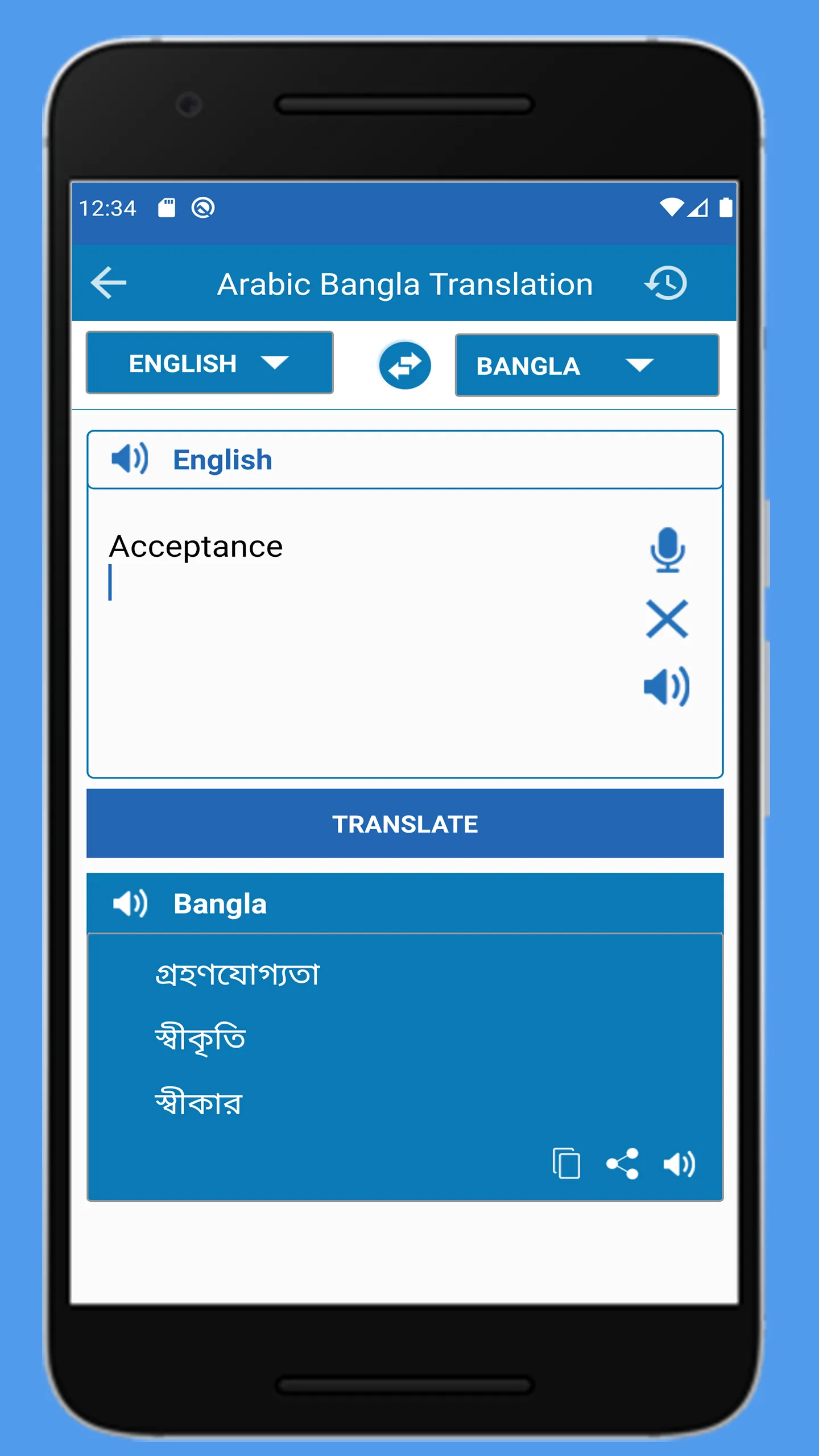 আরবি বাংলা ইংরেজি অভিধান | Indus Appstore | Screenshot