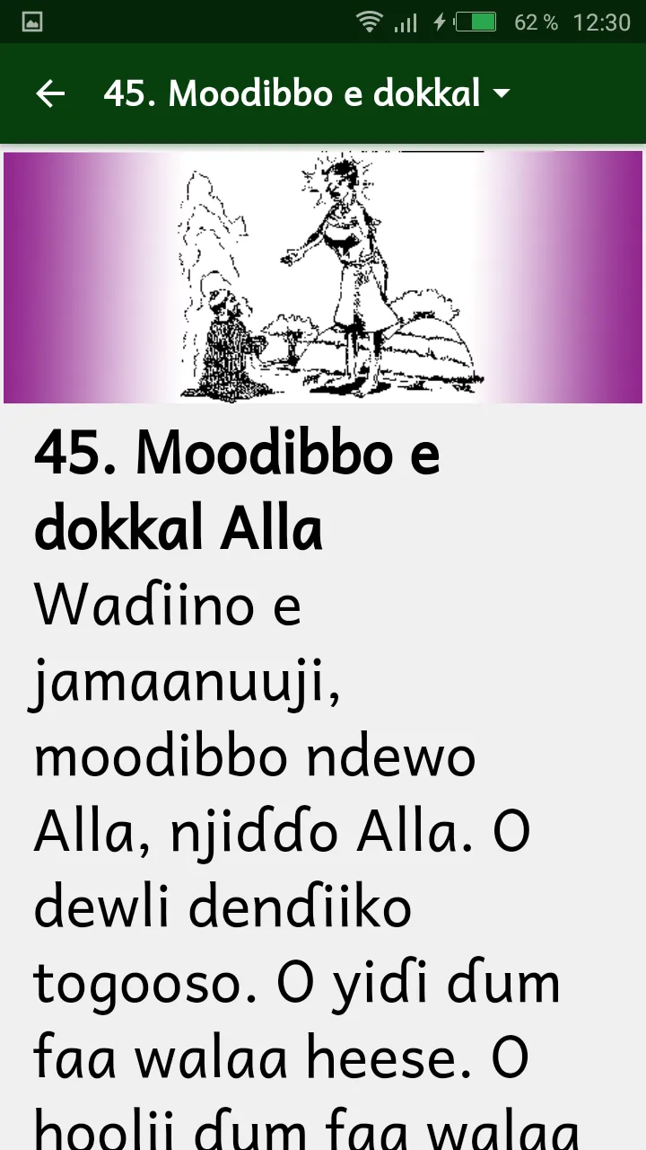 Fulfulde contes 36 | Indus Appstore | Screenshot