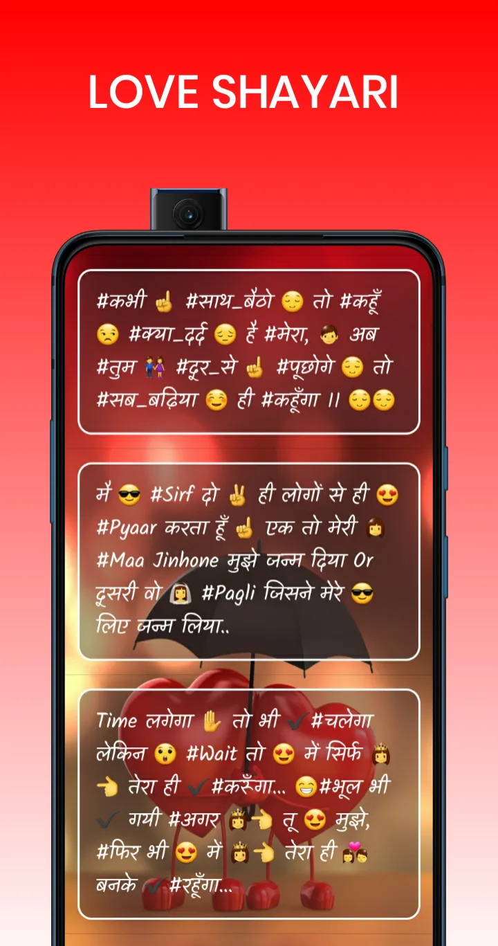 Romantic Shayari in hindi | Indus Appstore | Screenshot