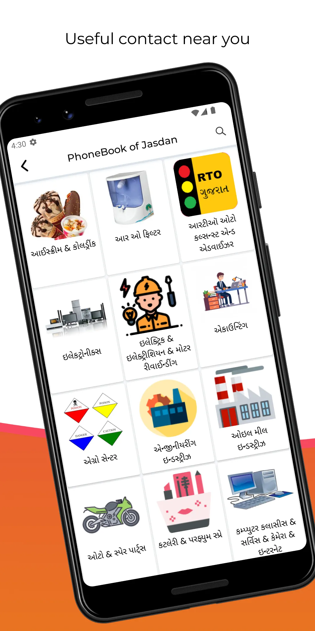AT THIS TIME Gujrati News App | Indus Appstore | Screenshot