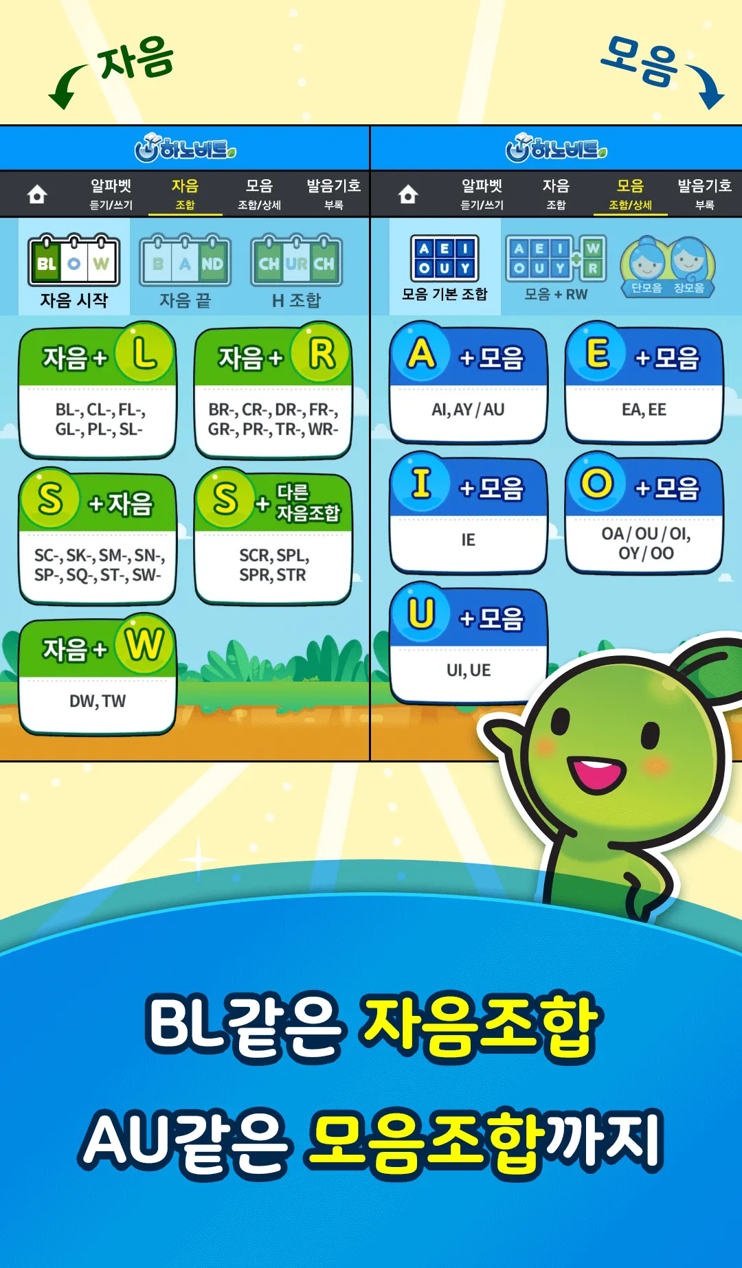 파닉스 초등영어, abc 알파벳으로 어린이영어 기초잡기 | Indus Appstore | Screenshot