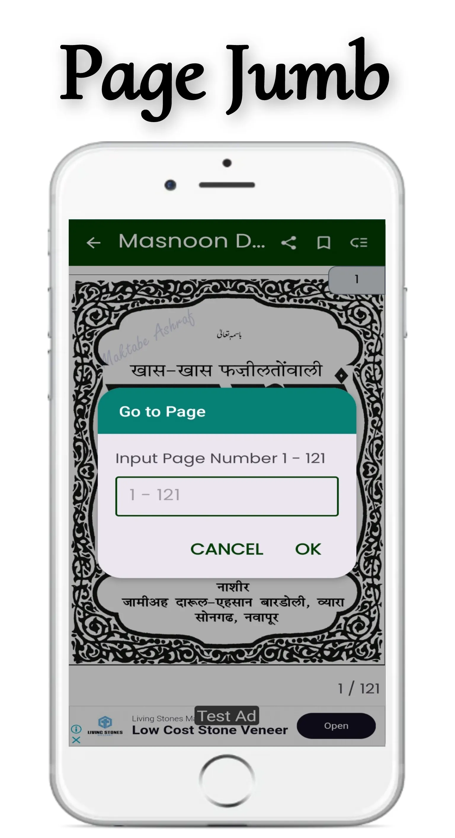 HAR MARZ KI DUA | Indus Appstore | Screenshot