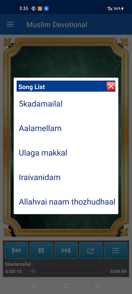 Muslim Devotional Songs | Indus Appstore | Screenshot