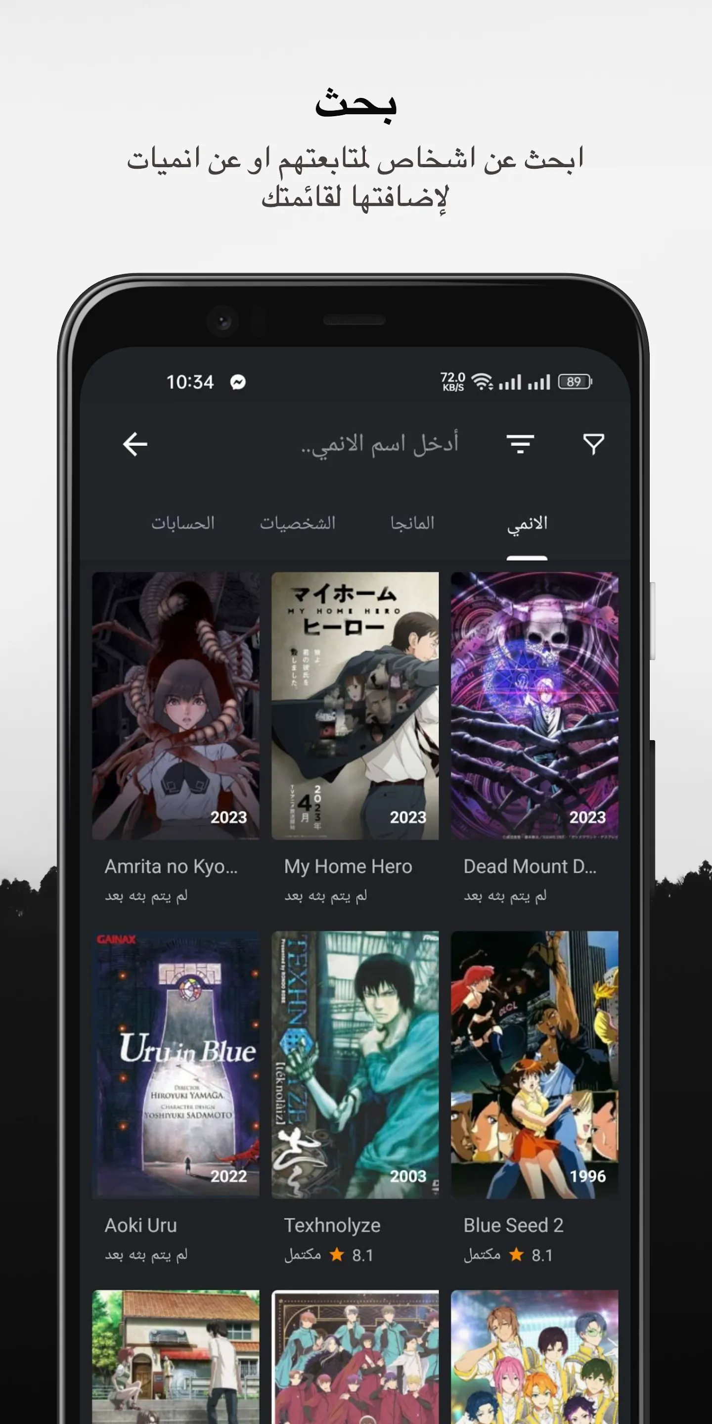 Kunaiu - كونايو | Indus Appstore | Screenshot