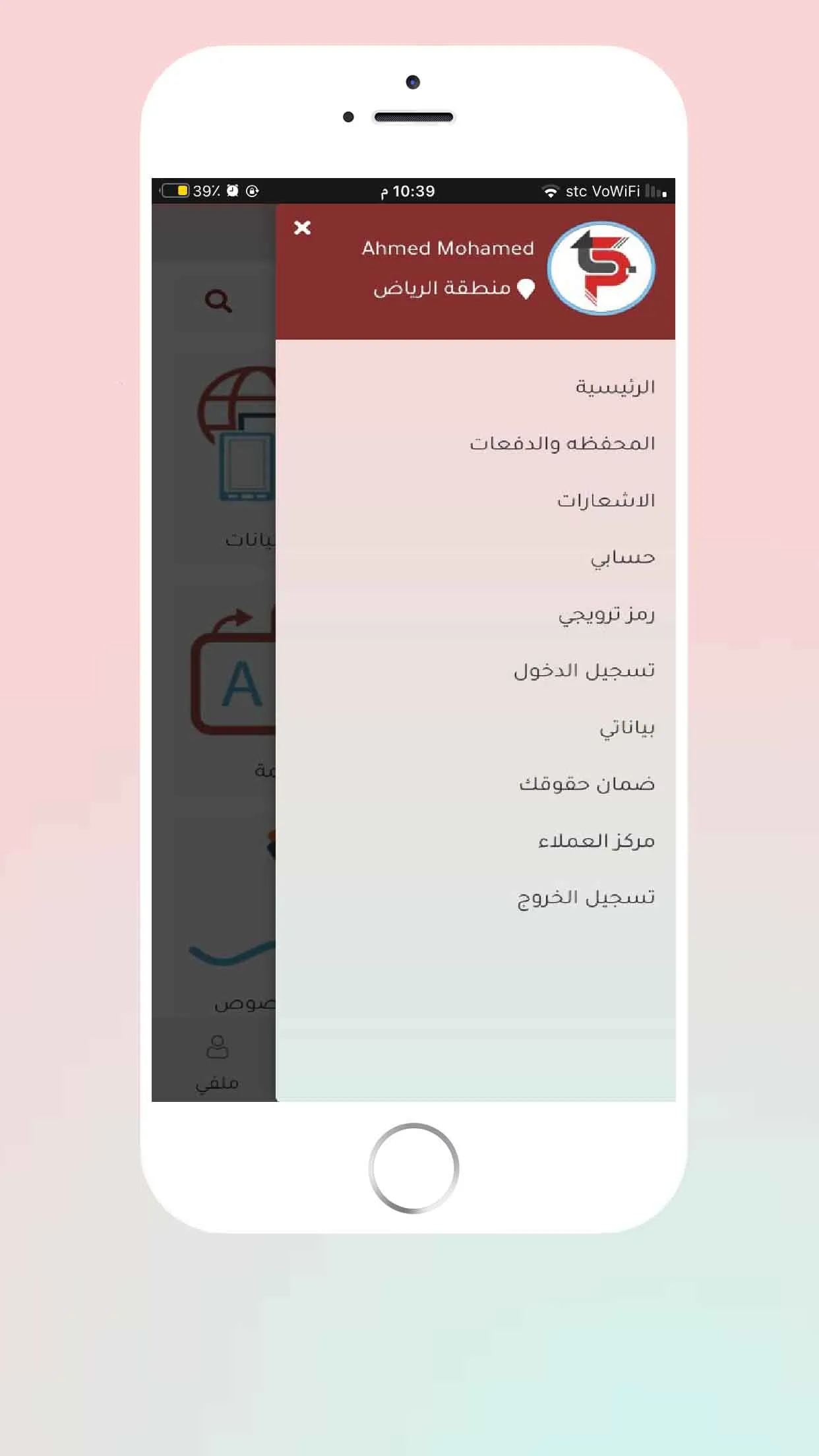 A plus | ايه بلس | Indus Appstore | Screenshot