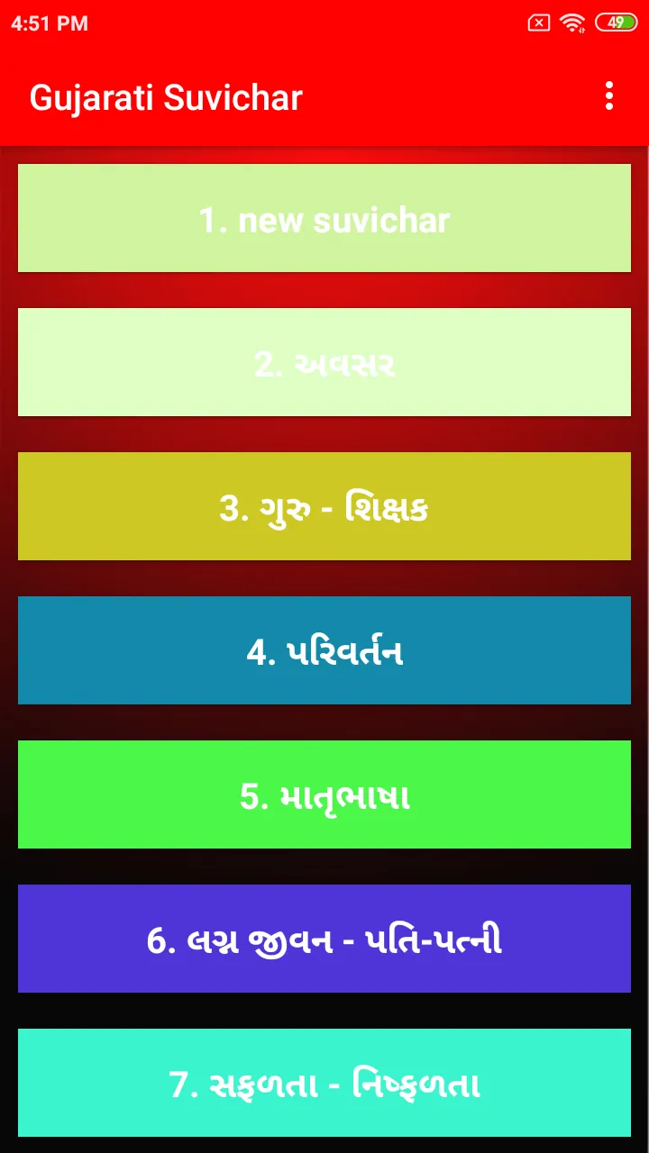 Gujarati Suvichar | Indus Appstore | Screenshot