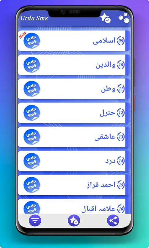 Urdu Sms - Urdu Poetry | Indus Appstore | Screenshot