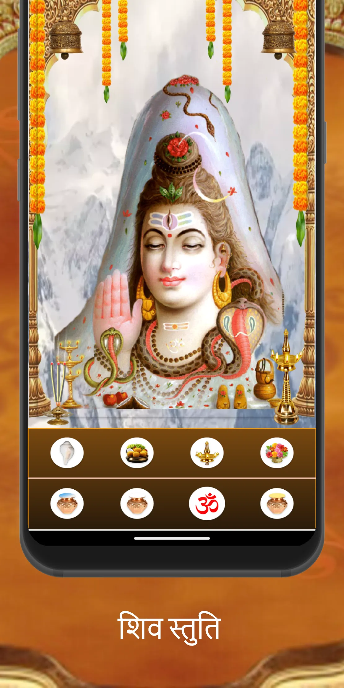 शिव पुराण कथा हिंदी में | Indus Appstore | Screenshot