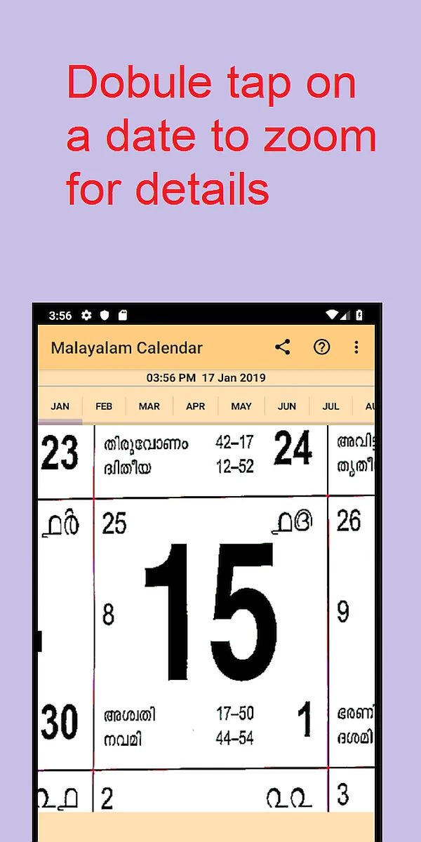 Malayalam Calendar(Kerala Gov) | Indus Appstore | Screenshot