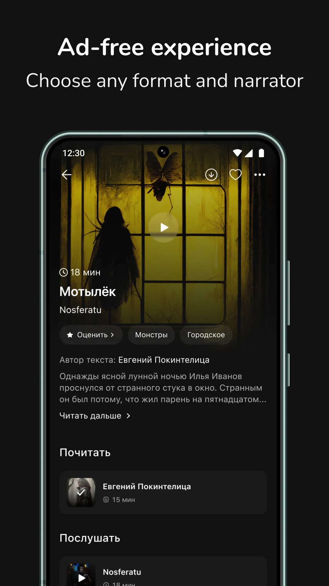 Night Story: creepy stories | Indus Appstore | Screenshot