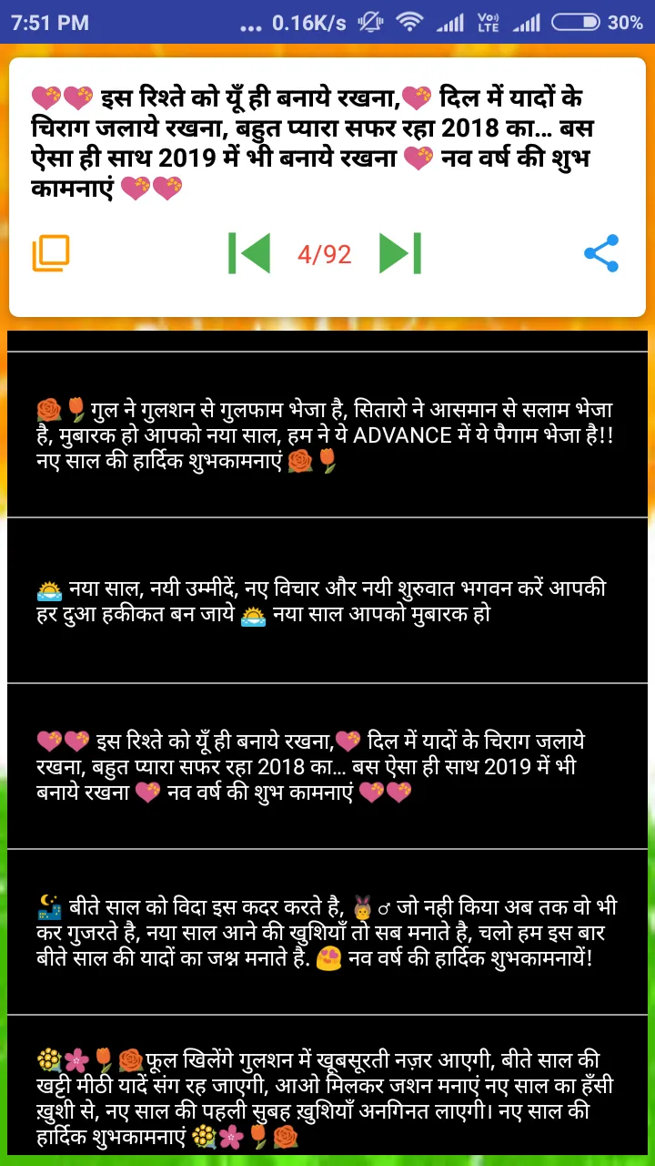 Happy Newj Year Shayari Status | Indus Appstore | Screenshot