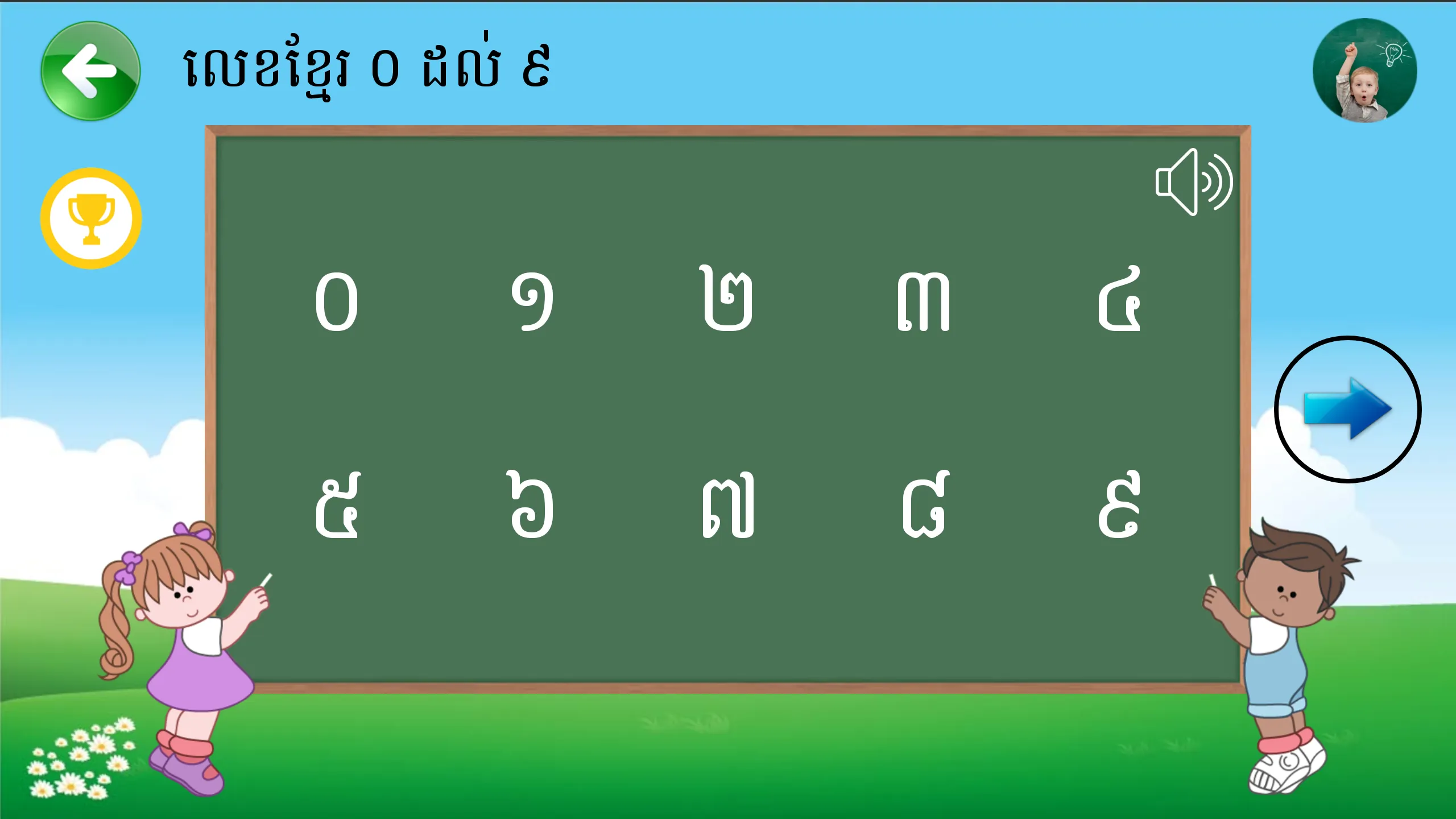 Learn Khmer Alphabets | Indus Appstore | Screenshot